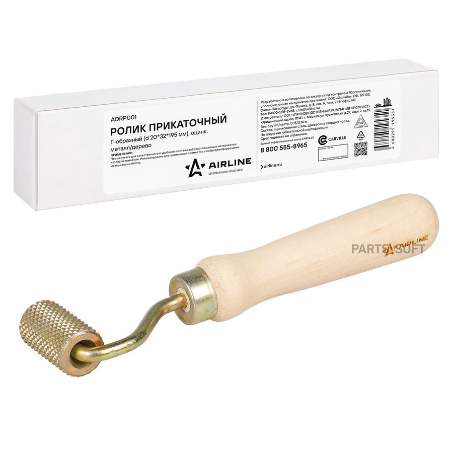 Валик прикаточный для проклейки салона 20х32х195 мм "AIRLINE" Г-образный - AIRLINE None None